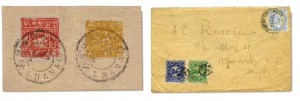ཨ་རིའི་ནིའུ་ཇཱར་སི་ལ་བཏང་པའི་བོད་ཀྱི་སྦྲག་ཐེལ་དང་ཡིག་ཤུབས།