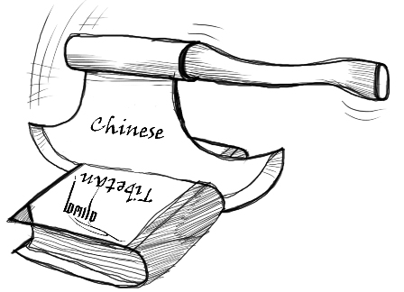 སྐད་ཡིག