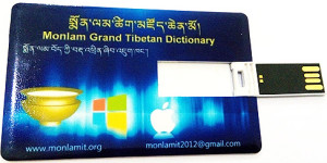 monlam-grand-dictionary