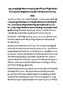 གསལ་བཤད།